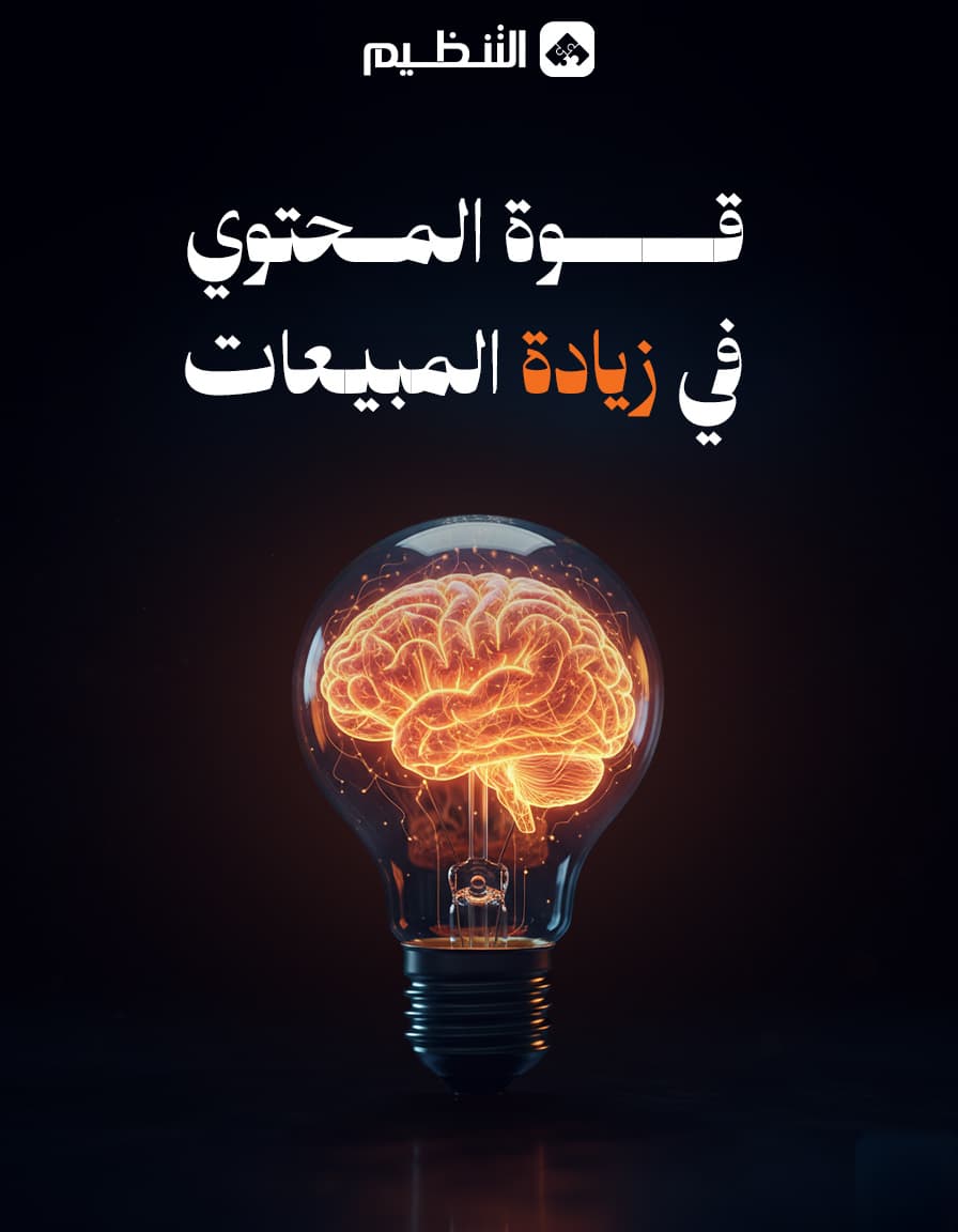 تصميم مشروع تسويق رقمي 1